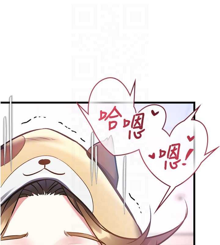 特色新视界 - 第22話-跳脫框架的交配 - page 20
