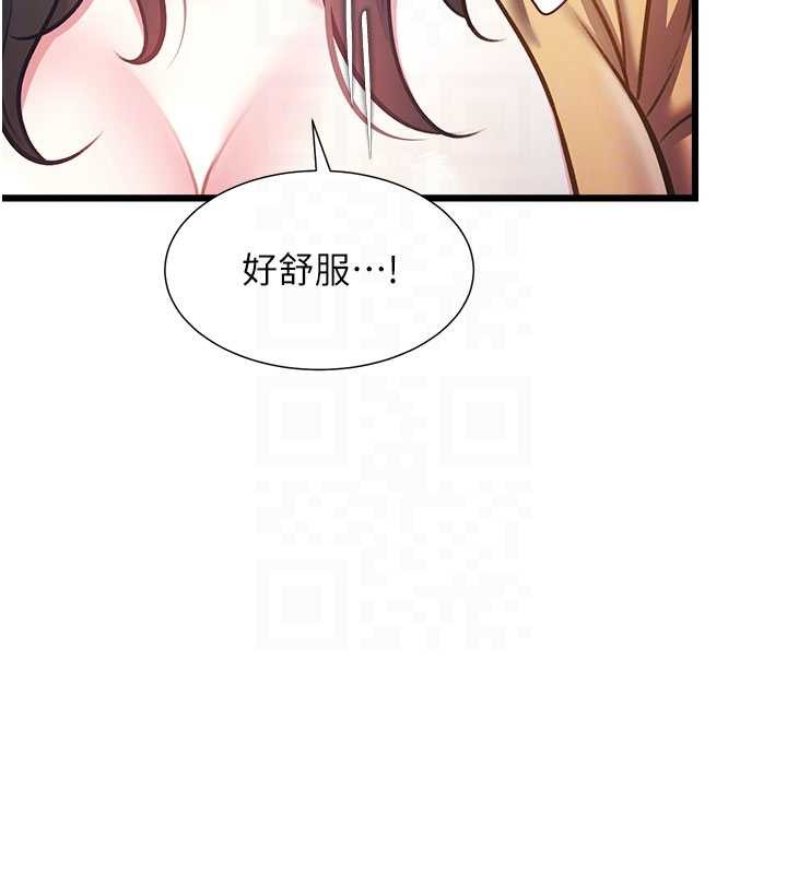 特色新视界 - 第22話-跳脫框架的交配 - page 22