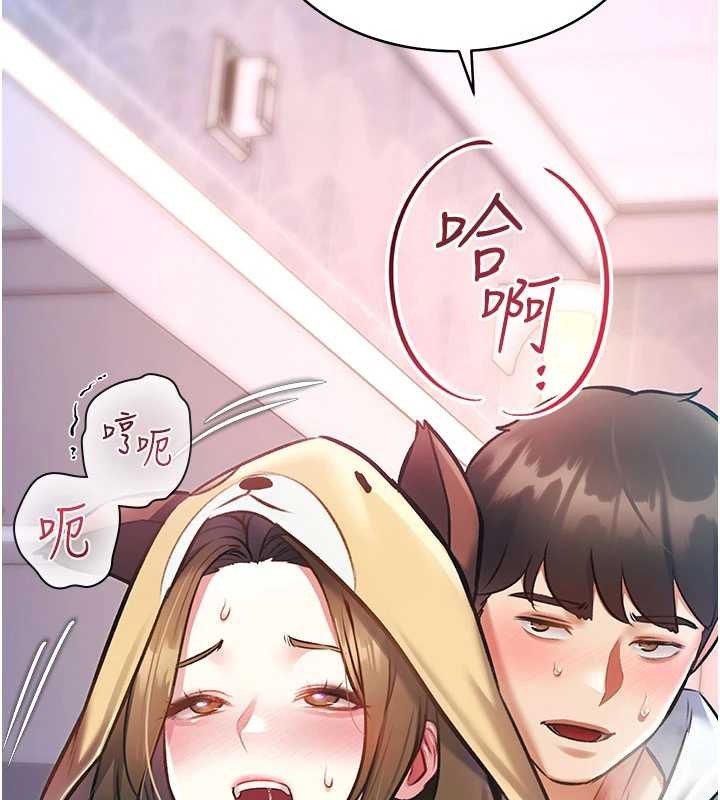 特色新视界 - 第22話-跳脫框架的交配 - page 24