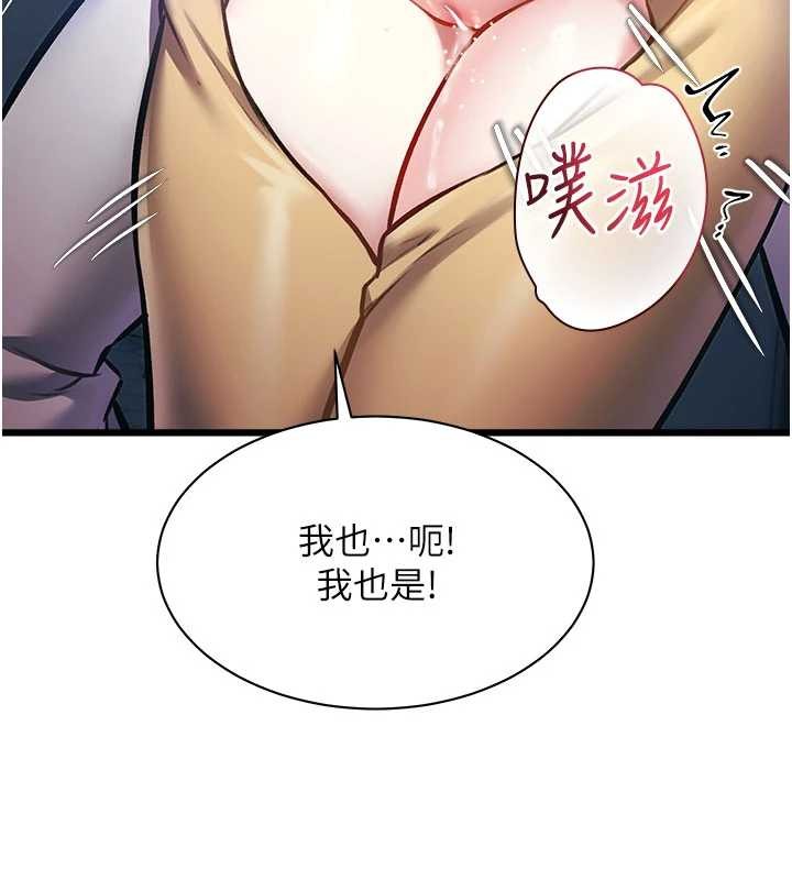 特色新视界 - 第22話-跳脫框架的交配 - page 26