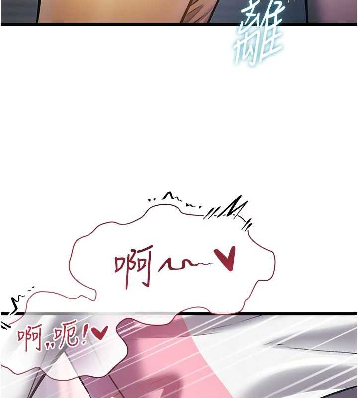 特色新视界 - 第22話-跳脫框架的交配 - page 29
