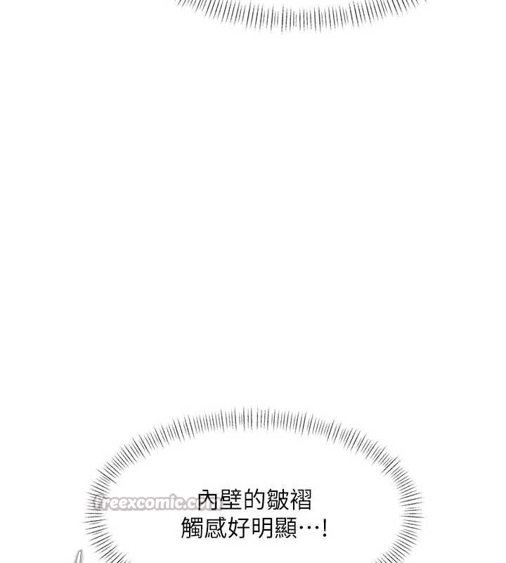 特色新视界 - 第22話-跳脫框架的交配 - page 42