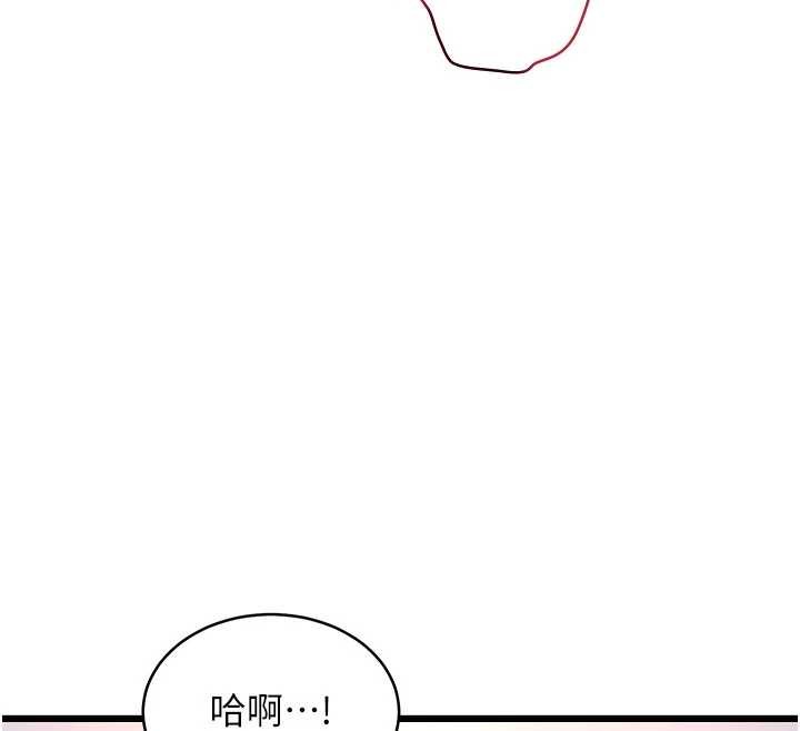 特色新视界 - 第22話-跳脫框架的交配 - page 47