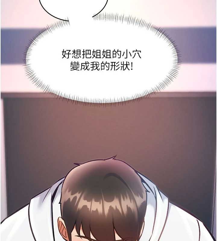 特色新视界 - 第22話-跳脫框架的交配 - page 48