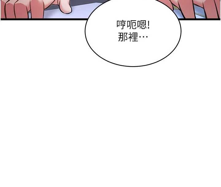 特色新视界 - 第22話-跳脫框架的交配 - page 51