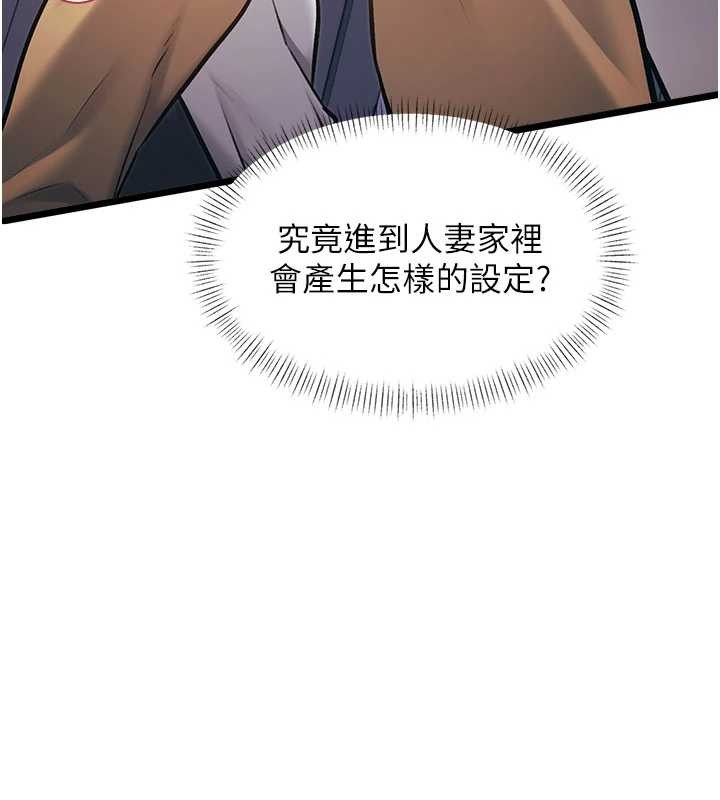 特色新视界 - 第22話-跳脫框架的交配 - page 61