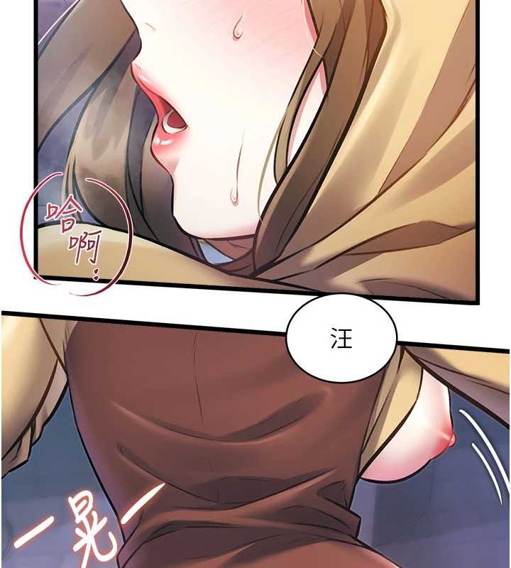 特色新视界 - 第22話-跳脫框架的交配 - page 63