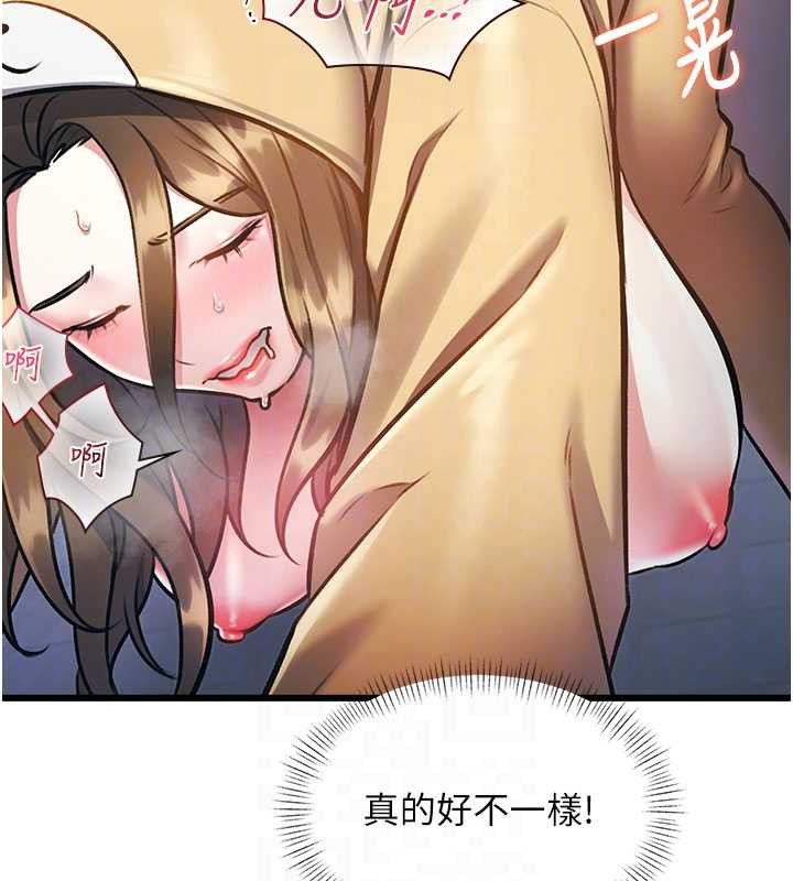 特色新视界 - 第22話-跳脫框架的交配 - page 68