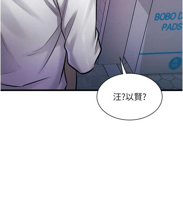 特色新视界 - 第22話-跳脫框架的交配 - page 81
