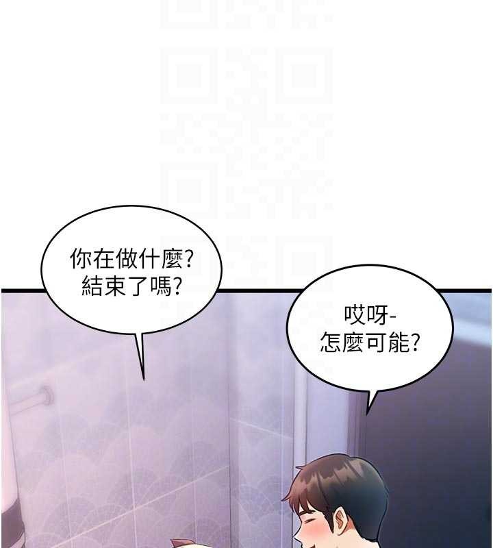 特色新视界 - 第22話-跳脫框架的交配 - page 85