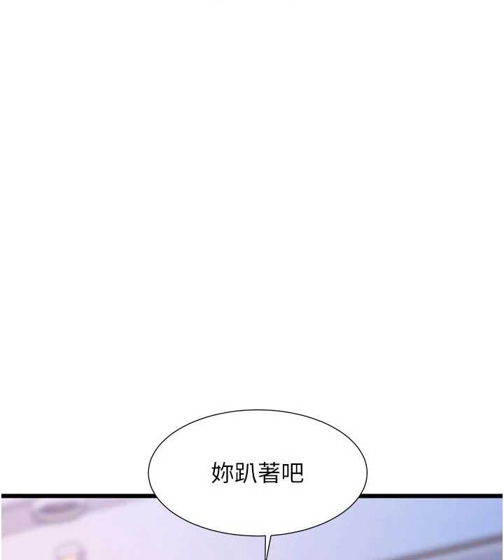 特色新视界 - 第22話-跳脫框架的交配 - page 88