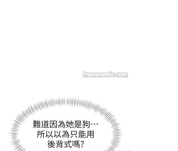 特色新视界 - 第22話-跳脫框架的交配 - page 98