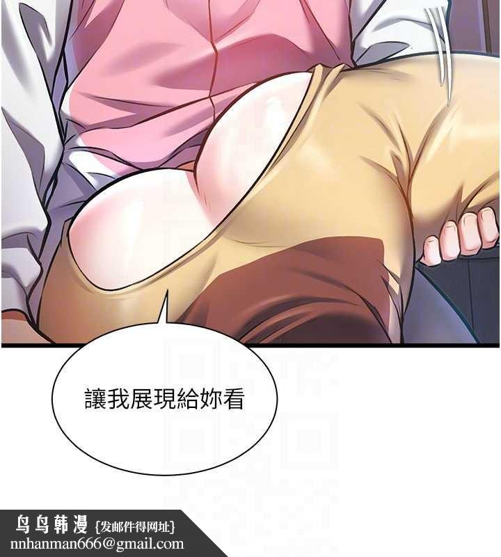 特色新视界 - 第22話-跳脫框架的交配 - page 100