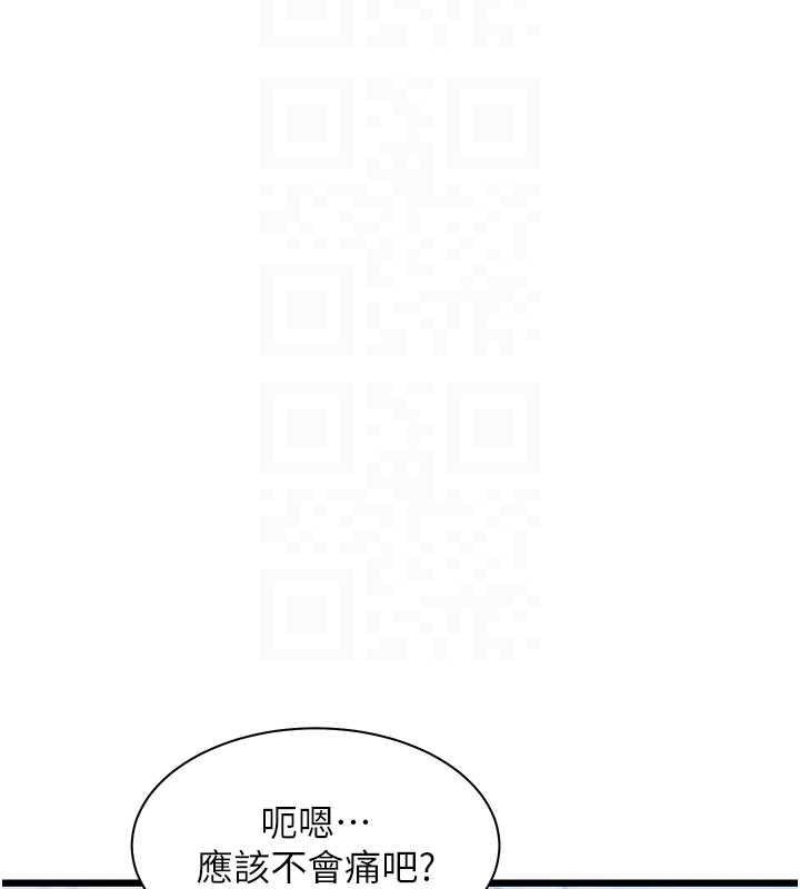 特色新视界 - 第22話-跳脫框架的交配 - page 101