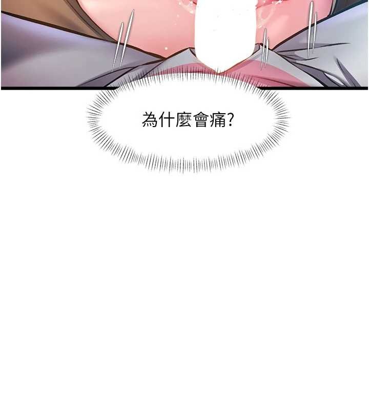 特色新视界 - 第22話-跳脫框架的交配 - page 104