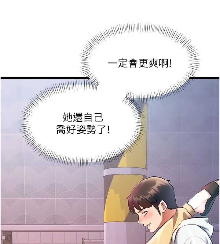 特色新视界 - 第22話-跳脫框架的交配 - page 105