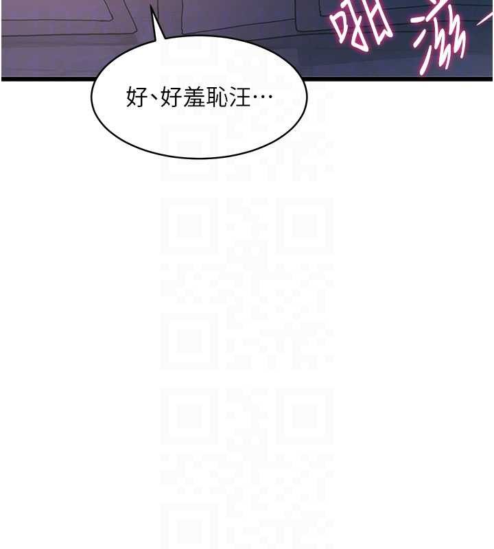 特色新视界 - 第22話-跳脫框架的交配 - page 107