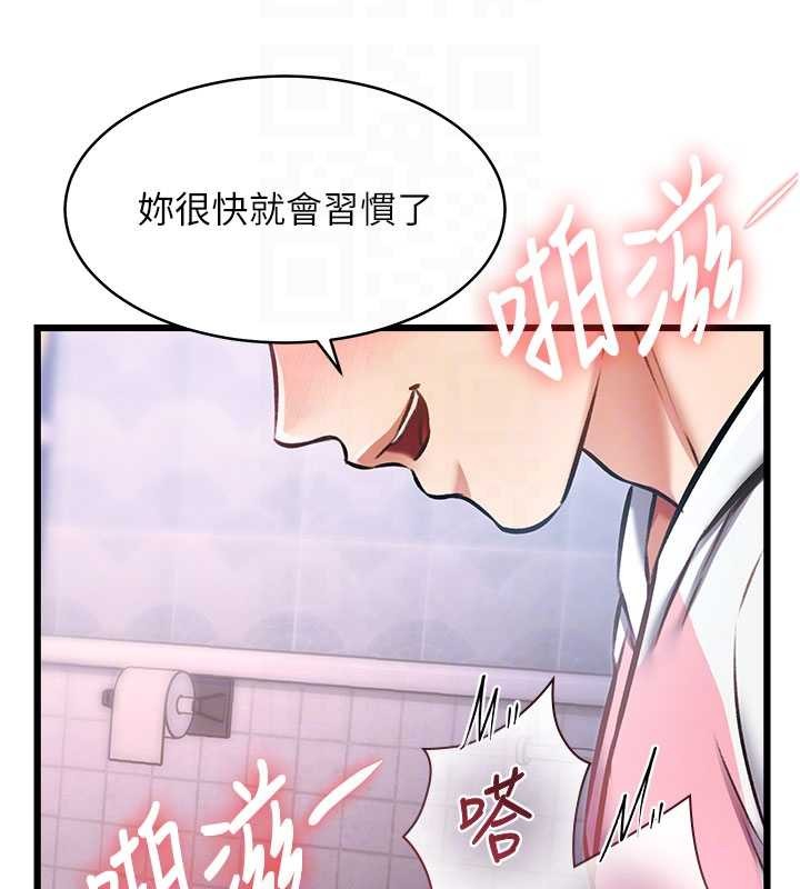 特色新视界 - 第22話-跳脫框架的交配 - page 108