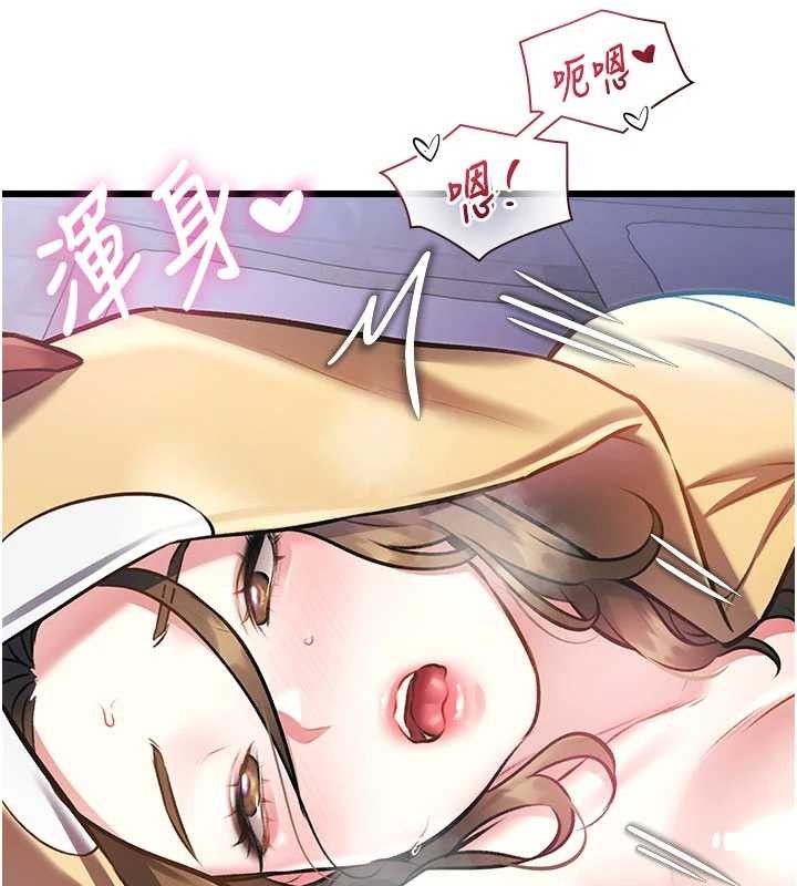 特色新视界 - 第22話-跳脫框架的交配 - page 111