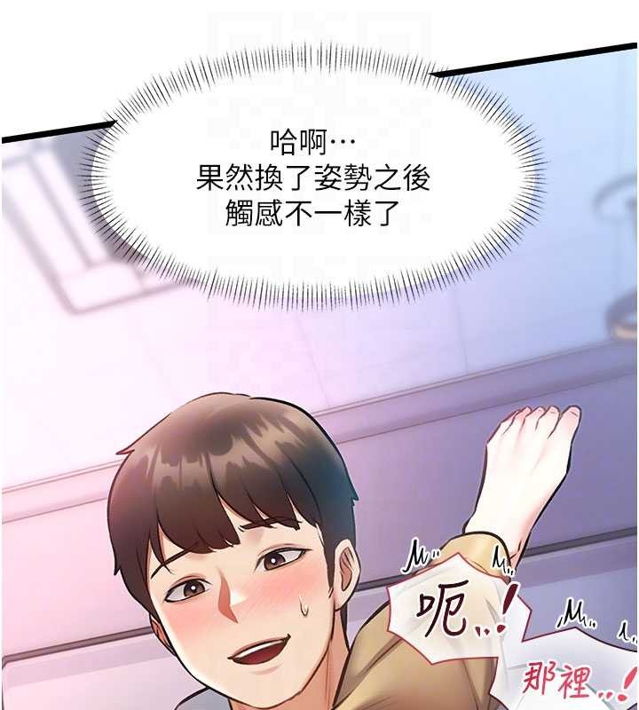 特色新视界 - 第22話-跳脫框架的交配 - page 113