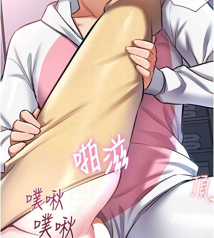 特色新视界 - 第22話-跳脫框架的交配 - page 114
