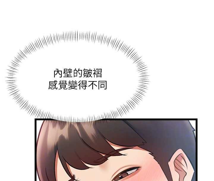 特色新视界 - 第22話-跳脫框架的交配 - page 116