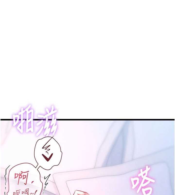 特色新视界 - 第22話-跳脫框架的交配 - page 118