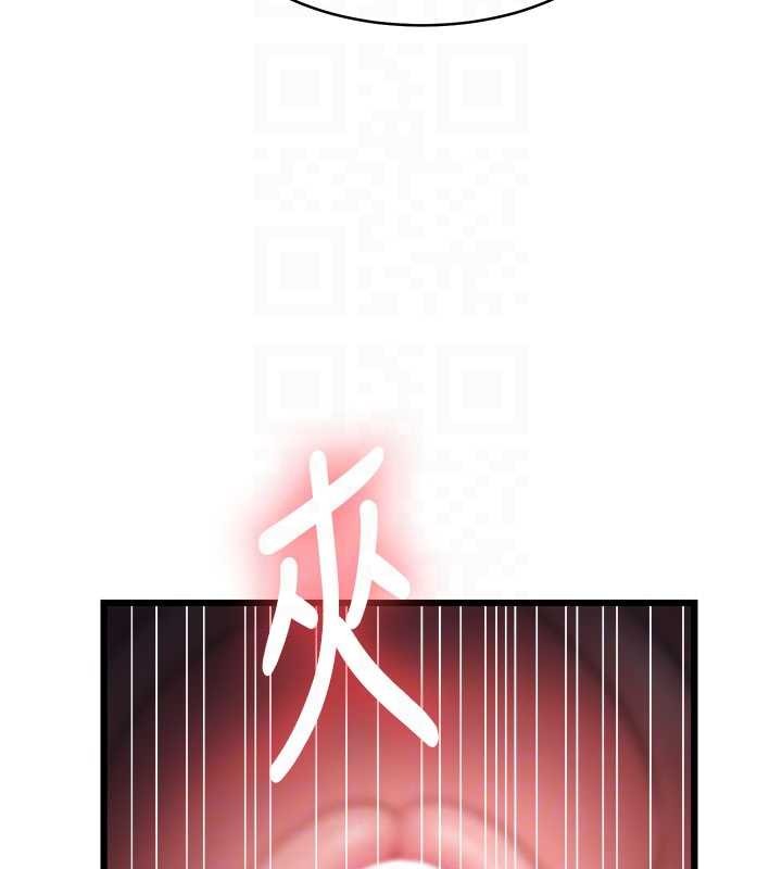 特色新视界 - 第22話-跳脫框架的交配 - page 122