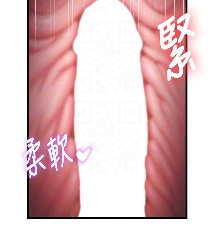 特色新视界 - 第22話-跳脫框架的交配 - page 123