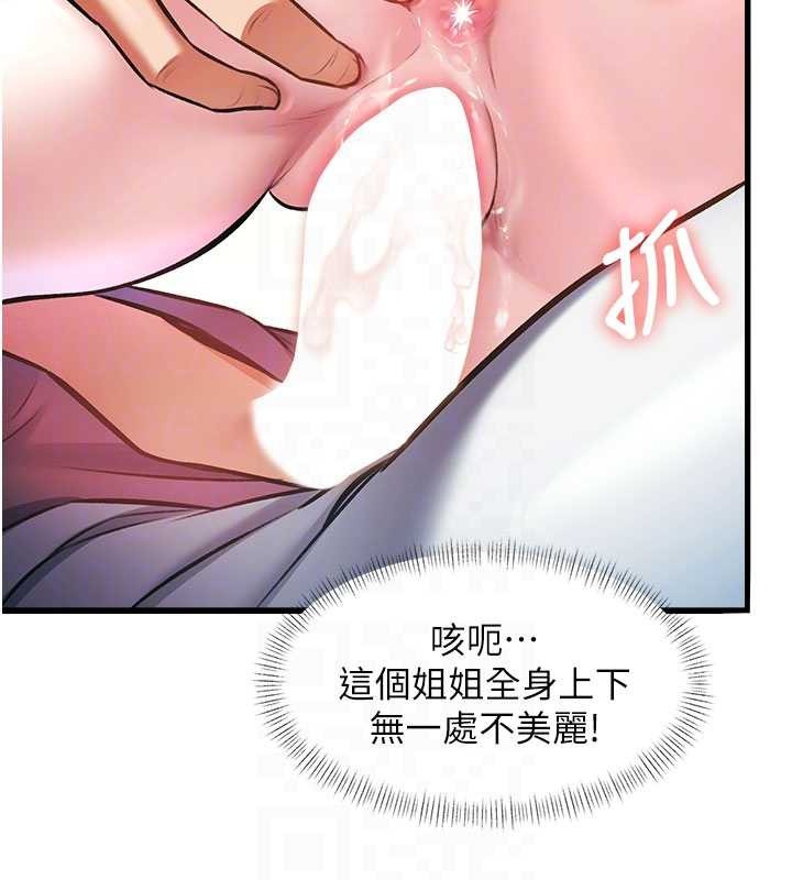 特色新视界 - 第22話-跳脫框架的交配 - page 129