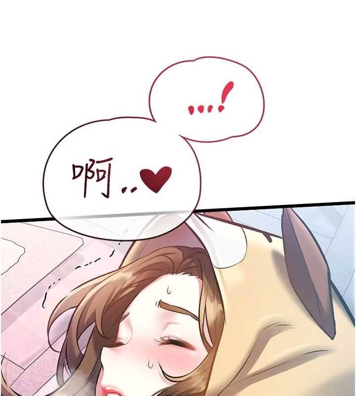 特色新视界 - 第22話-跳脫框架的交配 - page 133