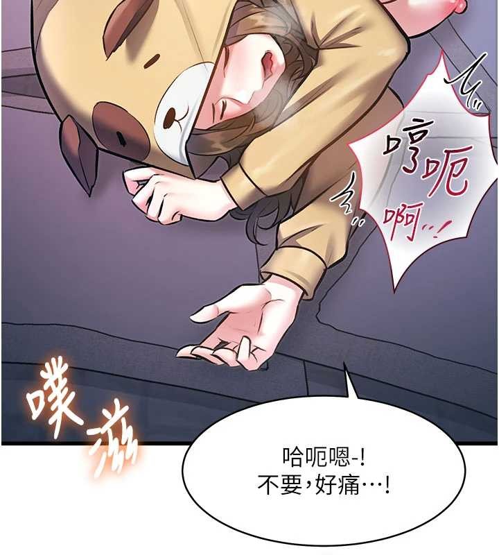 特色新视界 - 第22話-跳脫框架的交配 - page 138