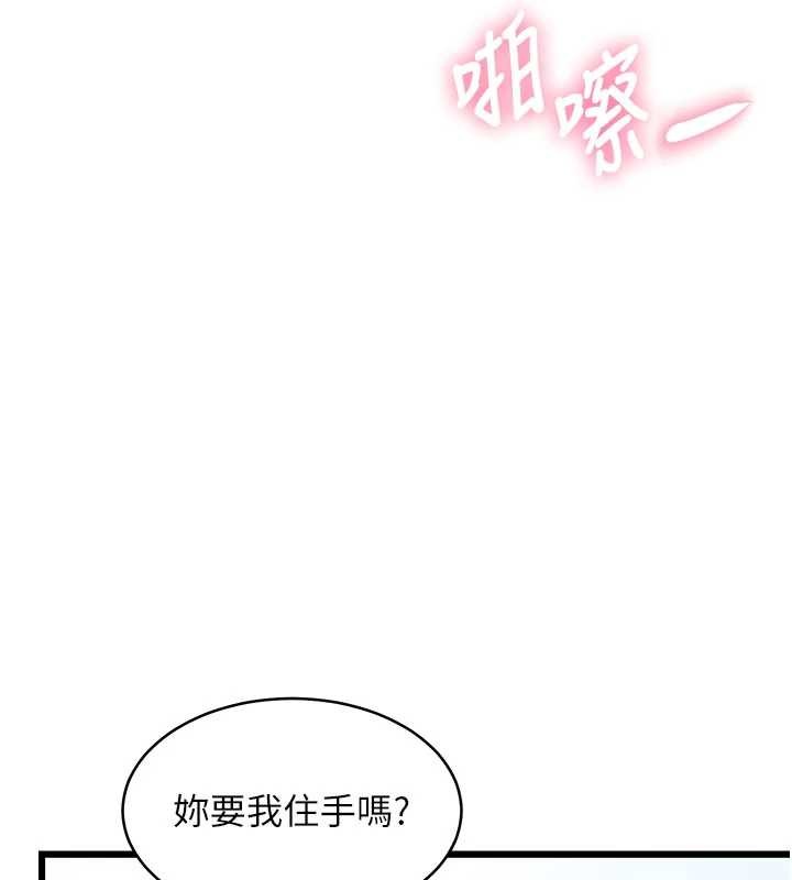 特色新视界 - 第22話-跳脫框架的交配 - page 139