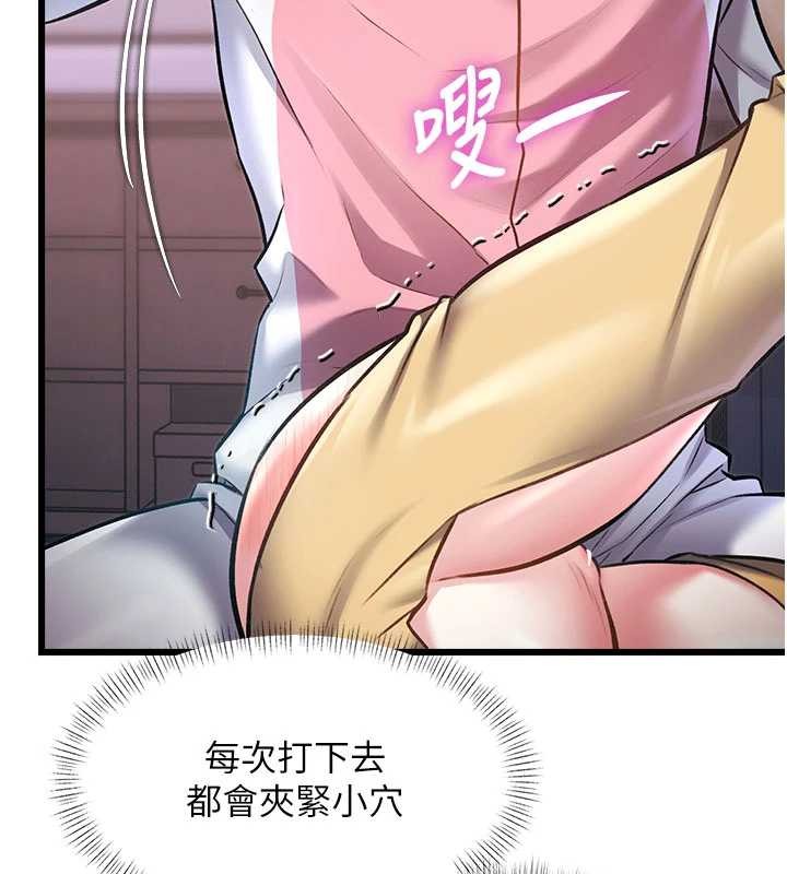 特色新视界 - 第22話-跳脫框架的交配 - page 141