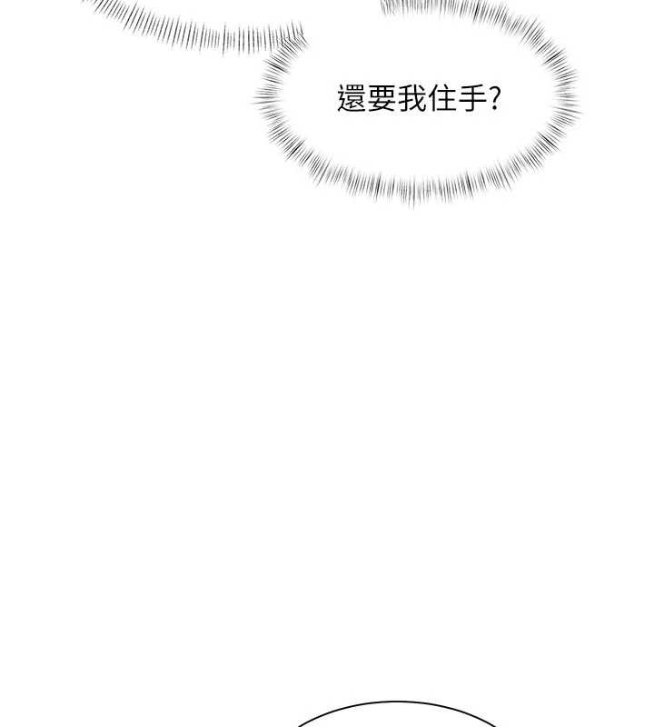 特色新视界 - 第22話-跳脫框架的交配 - page 142