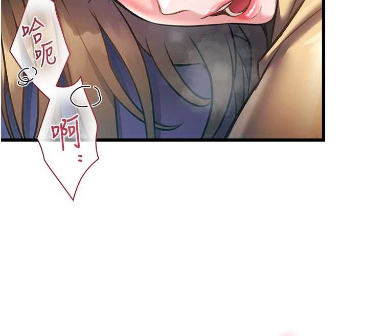 特色新视界 - 第22話-跳脫框架的交配 - page 144