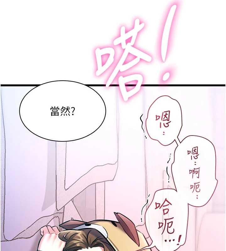 特色新视界 - 第22話-跳脫框架的交配 - page 145
