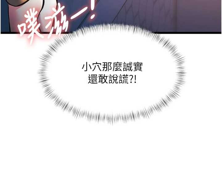 特色新视界 - 第22話-跳脫框架的交配 - page 148