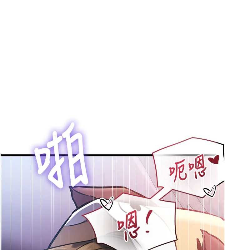 特色新视界 - 第22話-跳脫框架的交配 - page 152