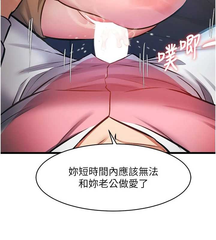 特色新视界 - 第22話-跳脫框架的交配 - page 158