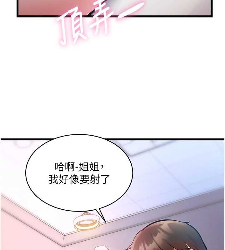 特色新视界 - 第22話-跳脫框架的交配 - page 161