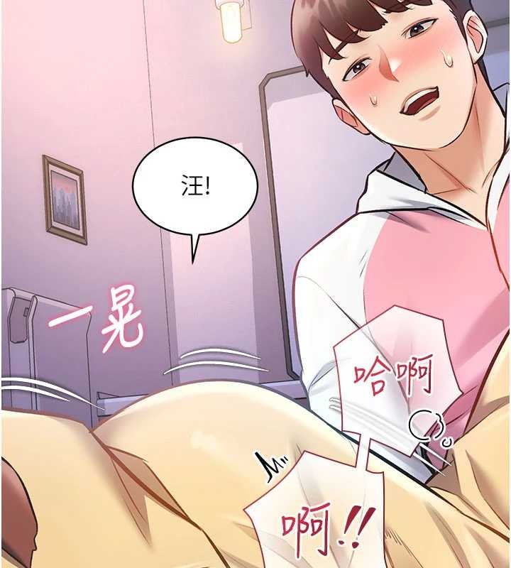 特色新视界 - 第22話-跳脫框架的交配 - page 162