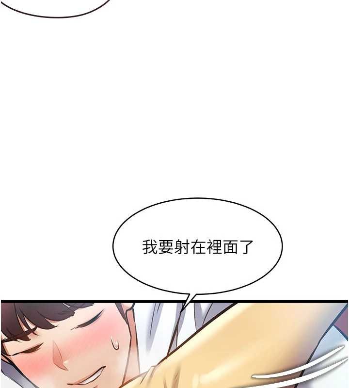特色新视界 - 第22話-跳脫框架的交配 - page 164