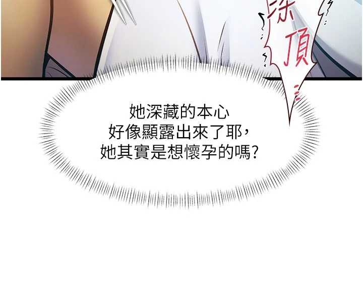 特色新视界 - 第22話-跳脫框架的交配 - page 169