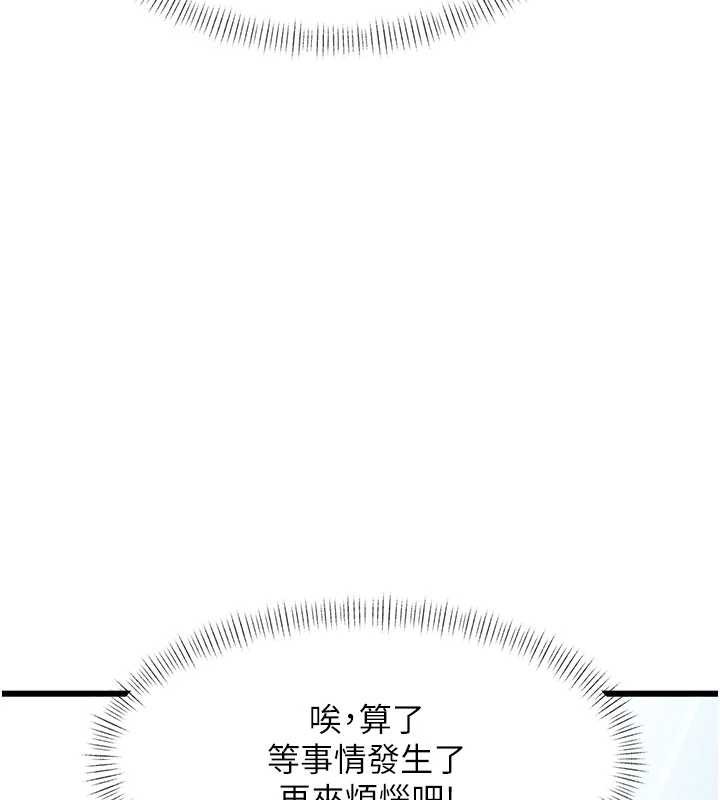 特色新视界 - 第22話-跳脫框架的交配 - page 175
