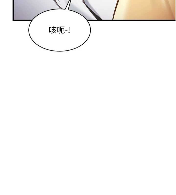 特色新视界 - 第22話-跳脫框架的交配 - page 184