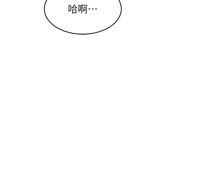 特色新视界 - 第22話-跳脫框架的交配 - page 187
