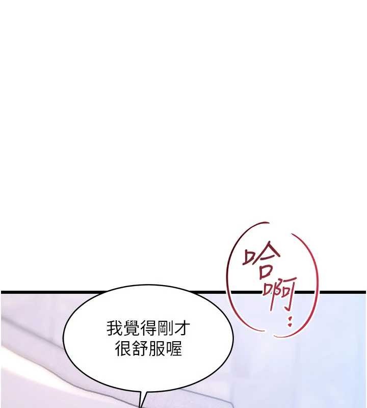 特色新视界 - 第22話-跳脫框架的交配 - page 190