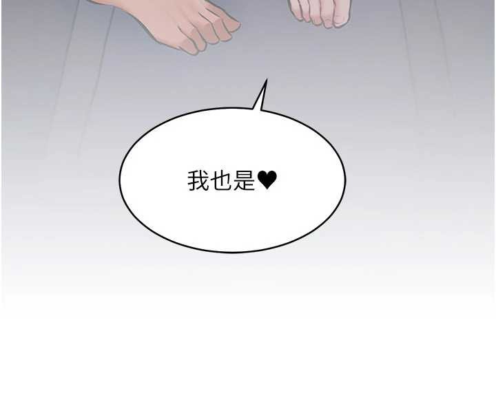 特色新视界 - 第22話-跳脫框架的交配 - page 194