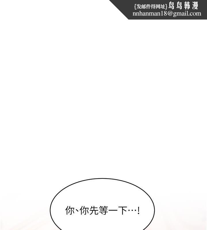 特色新视界 - 第42話-新婚夫婦的初夜 - page 1